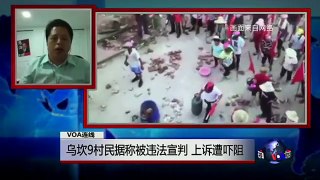 VOA连线庄烈宏: 乌坎村9村民据称被违法宣判 上诉遭吓阻
