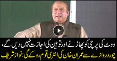 People will prevent Imran Khan's backdoor entry: Nawaz Sharif