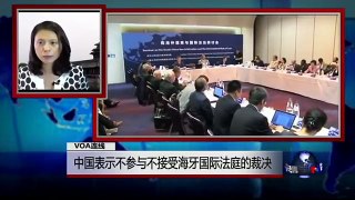 VOA连线黄丽玲: 中国表示不参与不接受海牙国际法庭的裁决