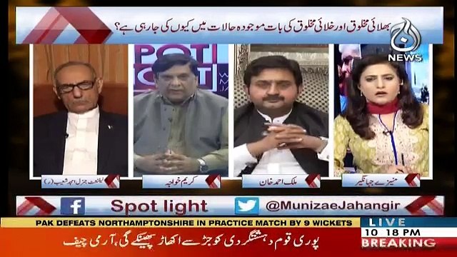 Spot Light - 7th May 2018