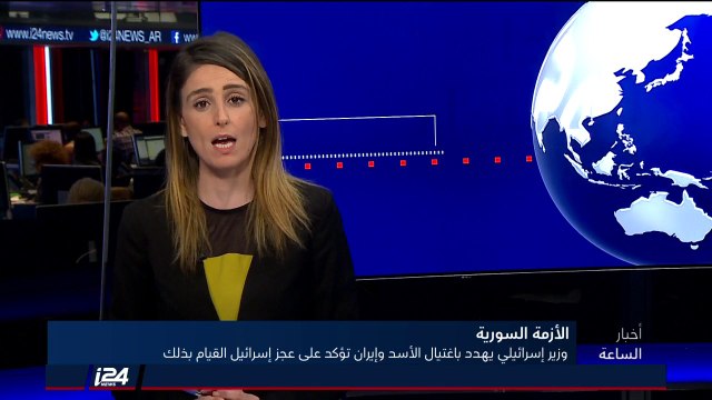 تقرير: وزير إسرائيلي يهدد باغتيال الرئيس السوري بشار الأسد وايران تؤكد أن اسرائيل عاجزة عن فعل ذلك