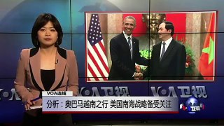 VOA连线沈丁立: 分析：奥巴马越南之行 美国南海战略备受关注