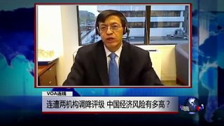 VOA连线(樊胜根)：连遭两机构调降评级，中国经济风险有多高？
