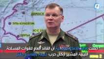 حفتر يبحث مع وزير الدفاع الروسي مكافحة الإرهاب وحل الأزمة الليبية