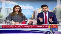 Azaad Umeed-Waar Ka Ehem Kirdaar - Hmara TV News