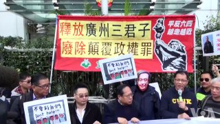 港人抗议政治绑架书商及重判广州三君子