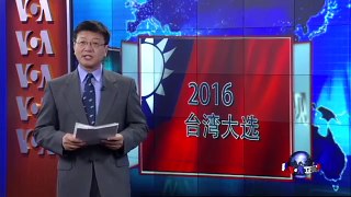 VOA连线: 台湾2016大选最后冲刺