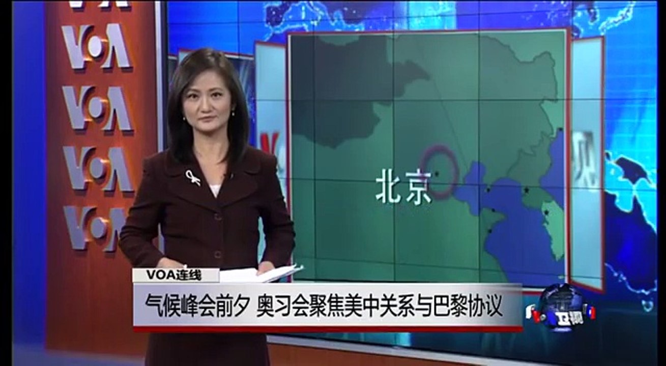 VOA卫视(2015年11月30日 第一小时节目)