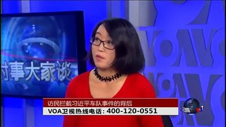 VOA卫视 ( 2015年10月8日 第二小时节目)