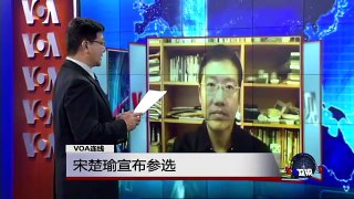 VOA连线：宋楚瑜宣布参选