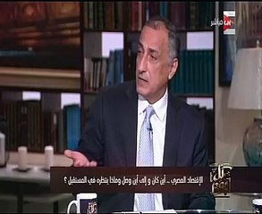محافظ البنك المركزى: البرنامج الاقتصادى حصل على مصداقية العالم