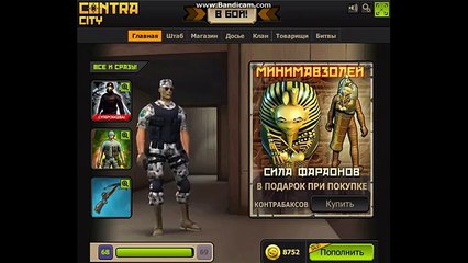 Новые сеты которых ещё нет в игре Контра Сити. Накрутка КБ, и покупка халявных оружий в магазине.