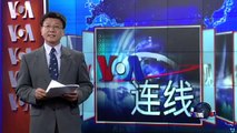 VOA连线：白宫：TPA赋予总统权限 有助达成TPP谈判