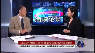 海峡论谈：蔡英文访美适逢六四 将与白宫高层会面?