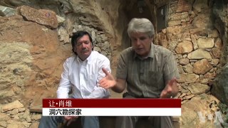 法国展出史前洞穴复制品
