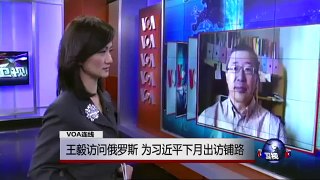 VOA连线：王毅访问俄罗斯 为习近平下月出访铺路