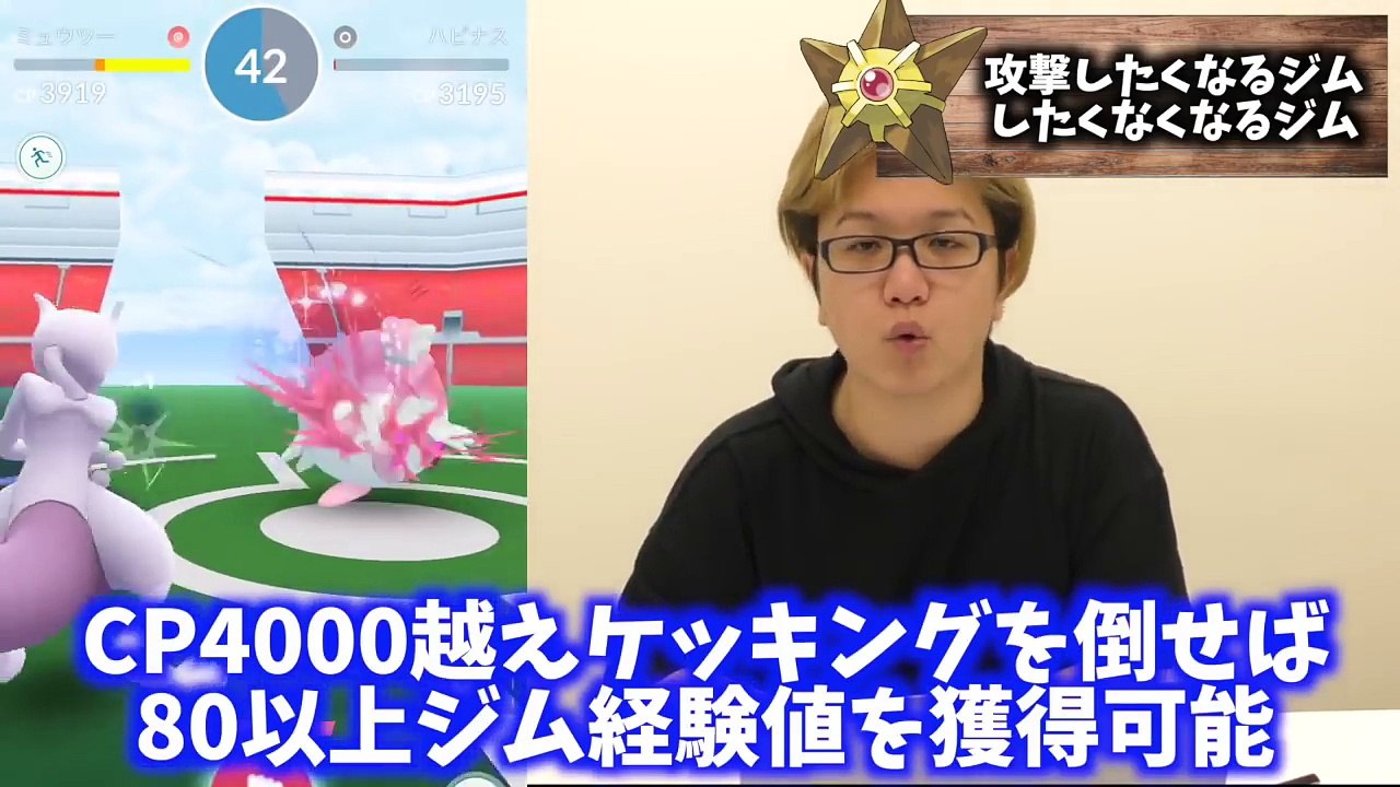 ◯◯◯◯◯がいるジムは狙われる!?バトルウィーク中だれを配置すべき?【ポケモンGO】
