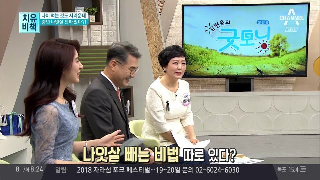 전문가가 말하는 건강한 다이어트! 중년 '나잇살' 빼는 방법은?