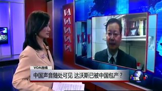 VOA连线：中国声音随处可见，达沃斯已被中国包产？