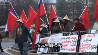 示威者聚集中国驻美使馆，抗议掠夺缅甸农民土地