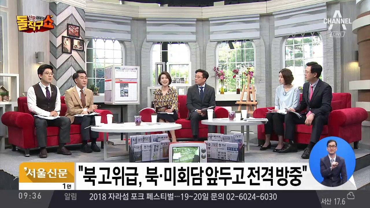 美, 비핵화 외 압박 수위 높여