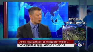 时事大家谈：21世纪报系案持续升温，中国媒体的严冬来临？