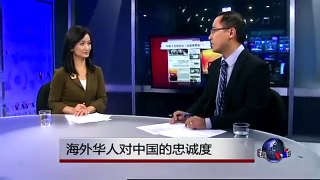 时事看台：海外华人对中国的忠诚度