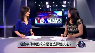 时事看台：福喜事件中国政府是否选择性执法