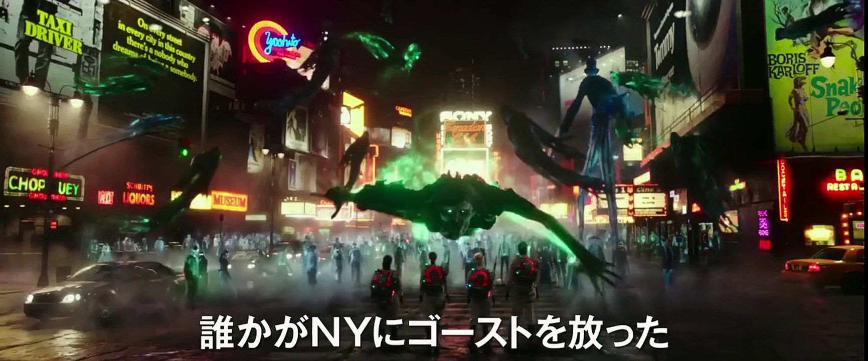 Ghostbusters Japanese Trailer (2016)