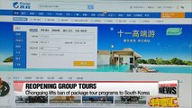 Another Chinese city reopens group tours to South Korea