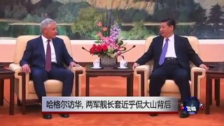 中国媒体看世界：哈格尔访华, 两军舰长套近乎侃大山背后