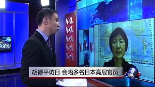 VOA连线：胡德平访日 会晤多名日本高层官员