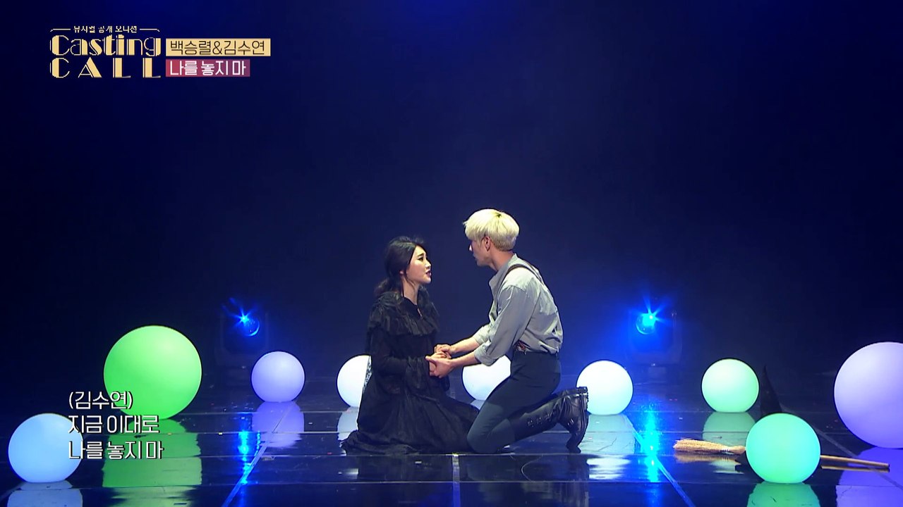 [CASTING CALL ep.05] As Long As You are _ The Musical WICKED _CASTING CALL ver.