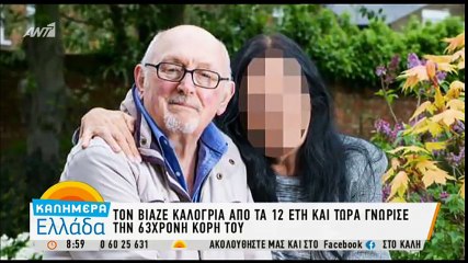 Αποκάλυψη σοκ: «Με βίαζε καλόγρια από τα 12»