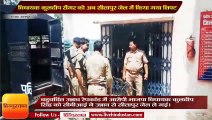 Unnao Gangrape: MLA Kuldeep Sengar Sitapur sifted to sitapur jail