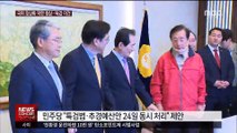 국회 정상화 막판 협상…특검 이견