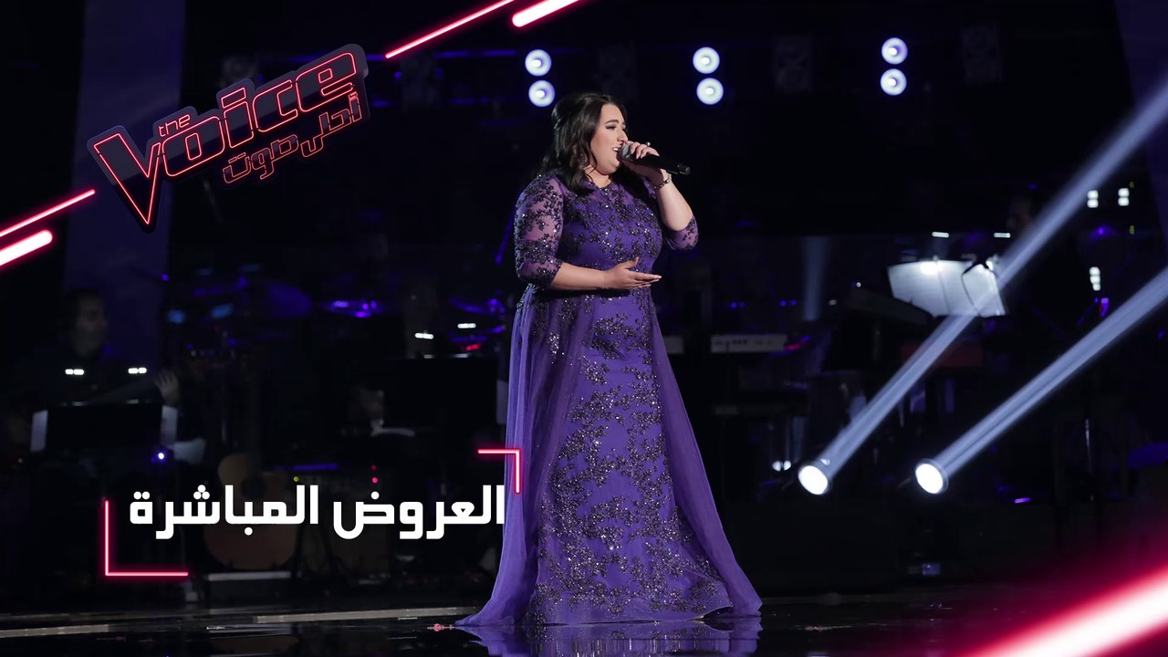 #MBCTheVoice - مرحلة العروض المباشرة - دموع تؤد...
