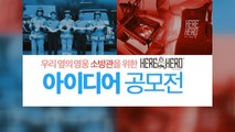 [기업] 소방관을 위한 '소방용품 공모전' 개최 / YTN