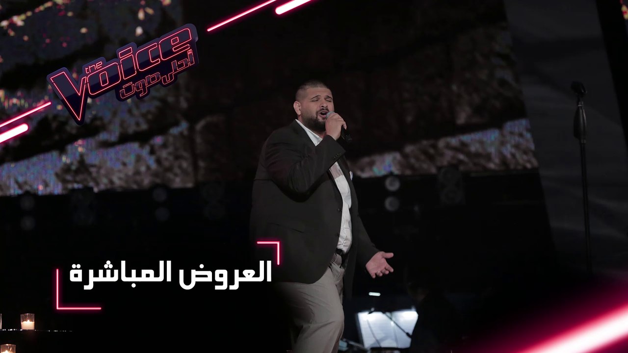 #MBCTheVoice - مرحلة العروض المباشرة - خالد حلم...
