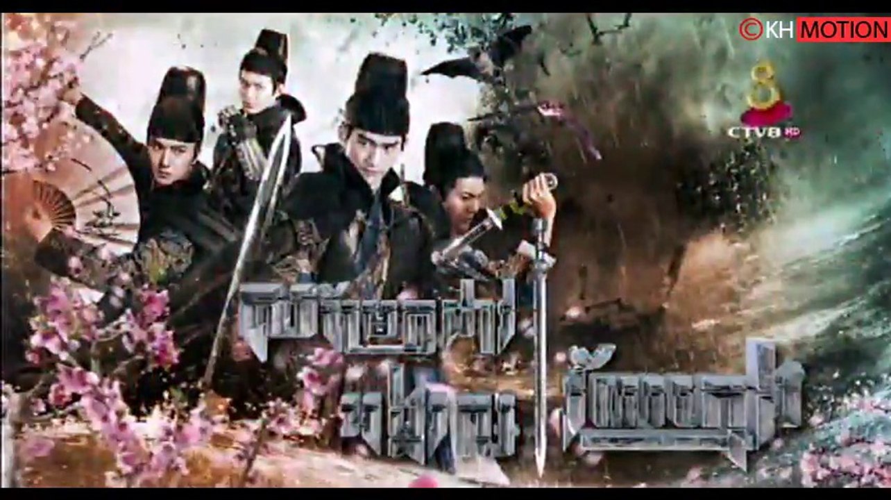 សម្រែកដាវអង្គរក្សវ័យក្មេង (SOMREK DAV ANGKREAK VEY KMENG 19)