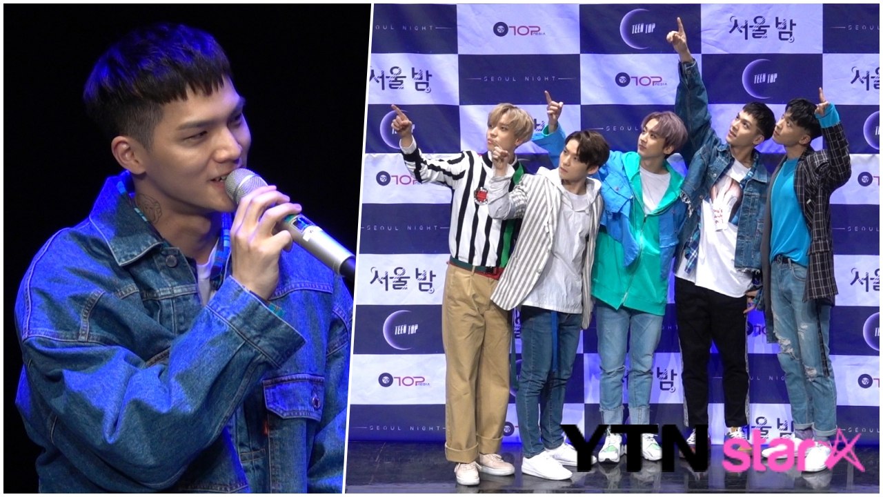 [Y영상] 틴탑 "10대 대표하는 음악 추구 의미" 팀명 변화 無 / YTN
