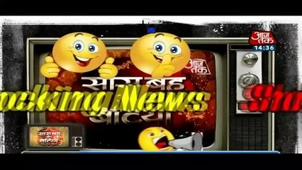 Rocking & Shocking News!! SBS Segment Tu Aashiqui 8th May 2018