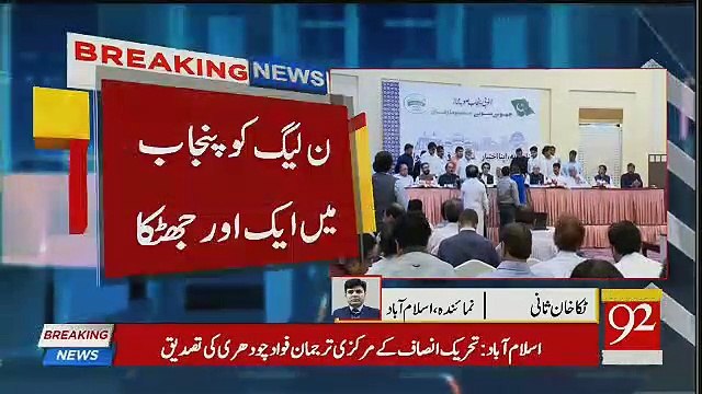 Once Again Kaptan Took Big Wickets of PMLN In Punjab