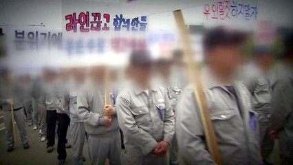 "파업 뒤 해고된 노조 간부 우울증은 산업재해" / YTN