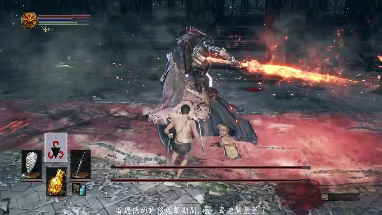 你也可以 Dark souls III SL1 一無所有不升等之旅 雙王子