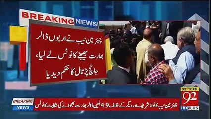 Nab Take Great Action Against Nawaz Sharif