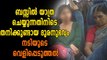 ബസ്സിലുണ്ടായ അനുഭവം പങ്കുവെച്ച് നടി | filmibeat Malayalam