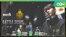이 정도면 졌지만 잘 싸웠다! KSV CLES 와 AF Fatal - 2018 HOT6 PSS 시즌1 프로투어