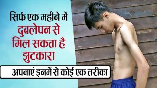 दुबलेपन, कम वज़न और लोगों के तानो से हैं परेशान, तो ये है समाधान |  How to gain weight in Hindi - Crazy India