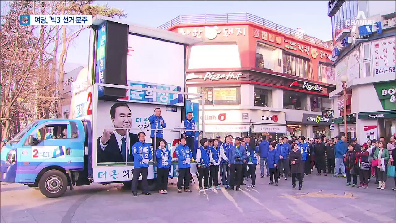 민주당 당내 ‘빅3’ 선거 분주…출마자만 20명 안팎